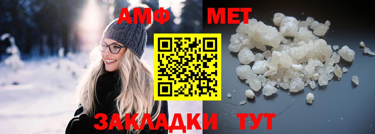 Амфетамин  Вход с VPN  Бугуруслан  Amphetamine  АМФ VHQ 
