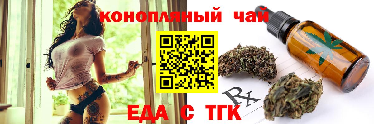Печенье с ТГК марихуана  Вход с VPN  Бугуруслан 