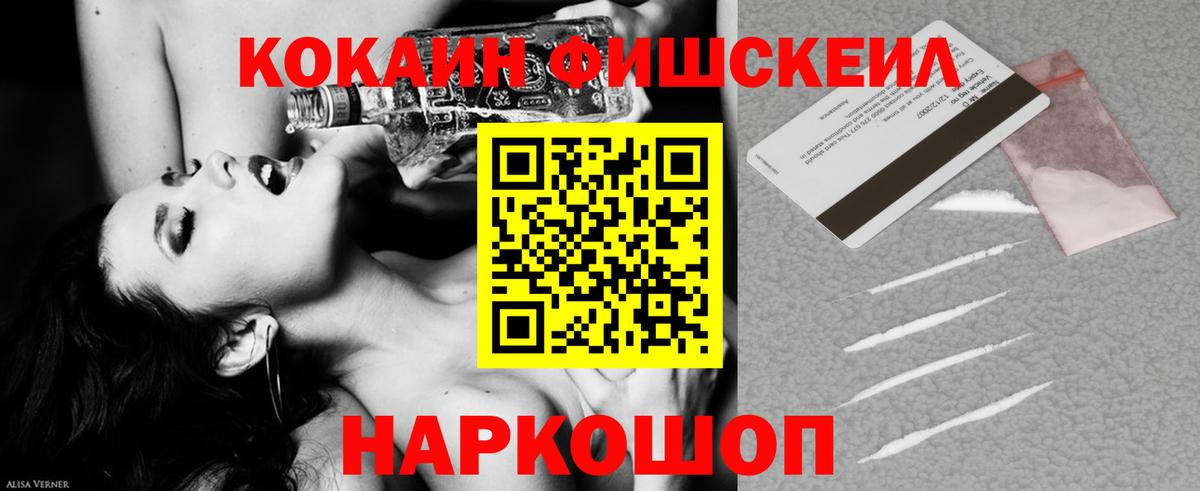 Кокаин VHQ  Cocaine  Бугуруслан  Вход с VPN  КОКАИН Перу 