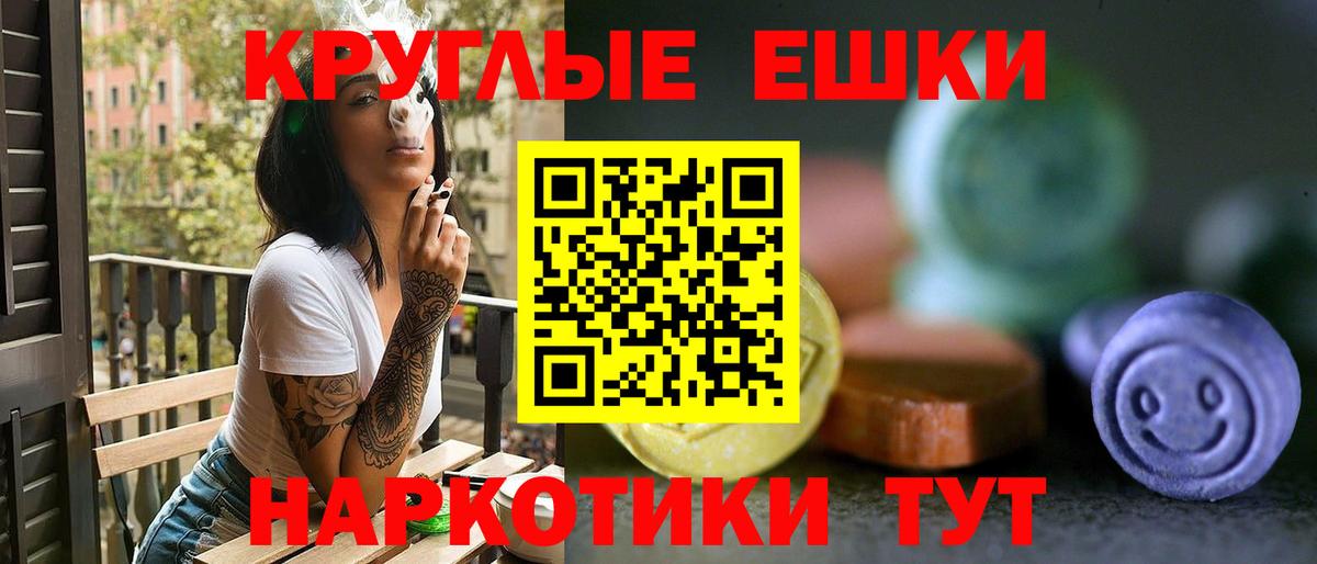 Экстази 280мг Бугуруслан