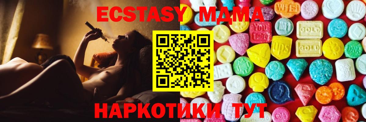 Ecstasy DUBAI  Ecstasy  Бугуруслан  Вход с VPN 