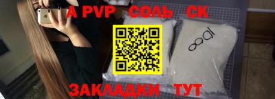 соль курить ск Краснознаменск