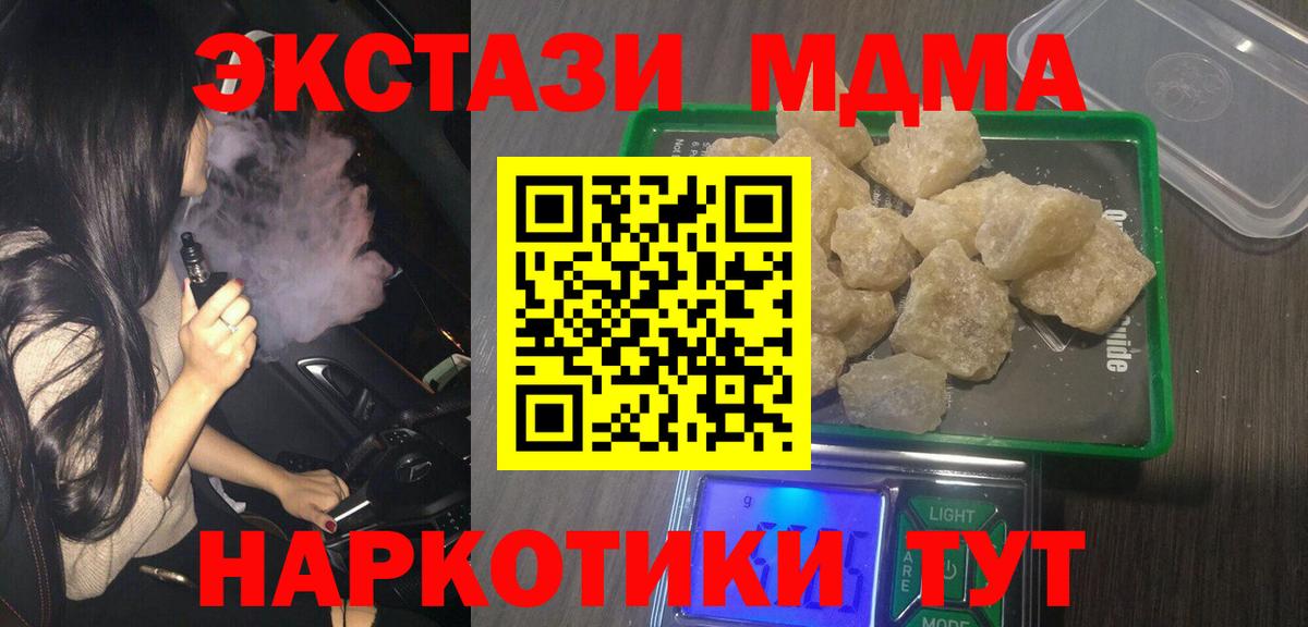 MDMA VHQ  Вход с VPN  MDMA молли  Бугуруслан 