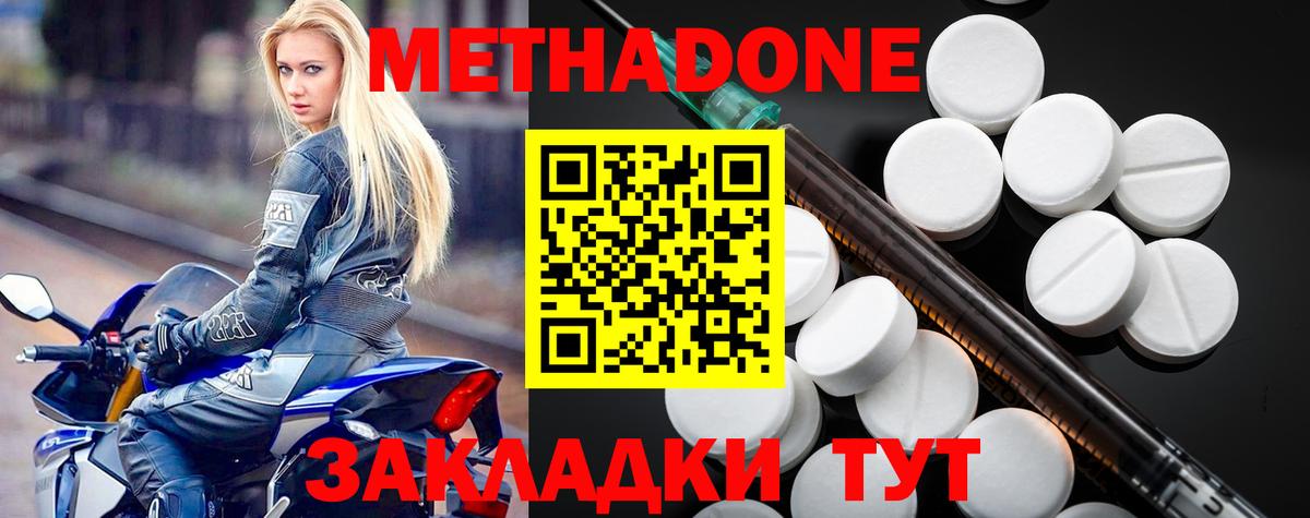 МЕТАДОН VHQ  Метадон кристалл  Вход с VPN  Бугуруслан 