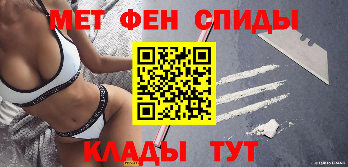 Бугуруслан  Первитин кристалл  Вход с VPN 