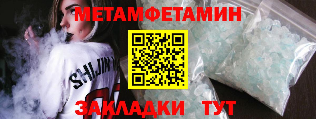 Первитин Декстрометамфетамин 99.9% Бугуруслан