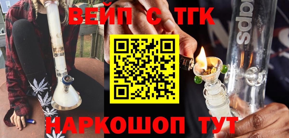 ТГК вейп  Дистиллят ТГК THC oil  Бугуруслан  Вход с VPN 