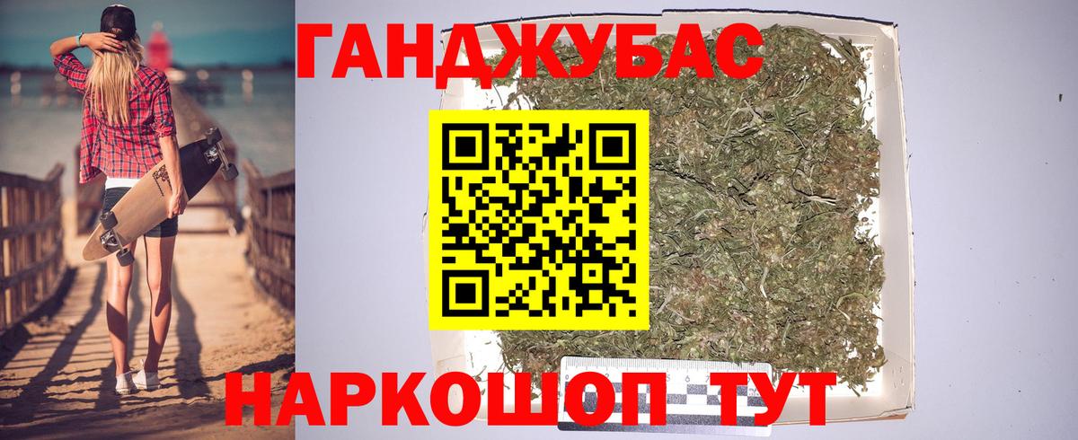 Канабис Бугуруслан